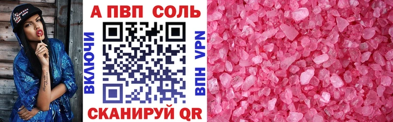 OMG ССЫЛКА  Вольск  darknet наркотические препараты  APVP кристаллы 
