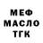 ГАШ 40% ТГК tyler lane