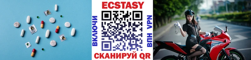 Ecstasy круглые  наркотики  Вольск 