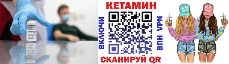 дарк нет официальный сайт  купить наркотики цена  blacksprut онион  Вольск  КЕТАМИН VHQ 
