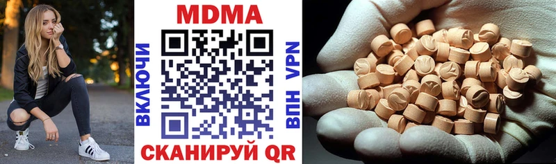 МДМА VHQ  даркнет сайт  Вольск 