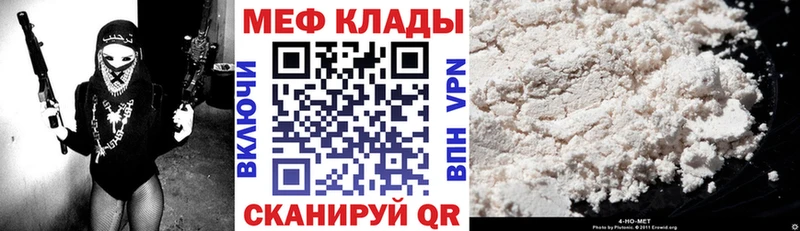 Мефедрон 4 MMC  наркота  Вольск 