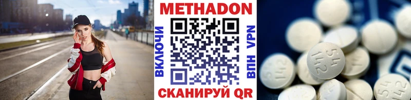 МЕТАДОН белоснежный  Вольск 